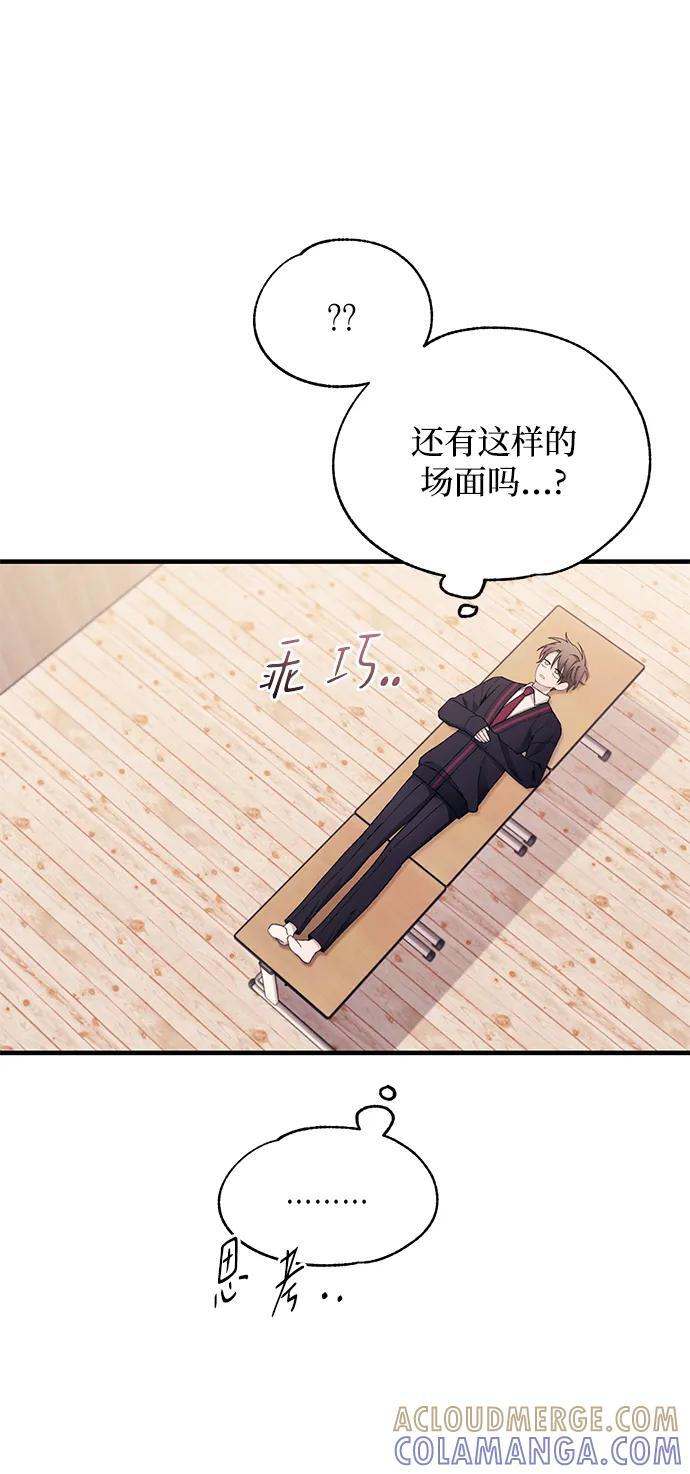 第149话 第58页