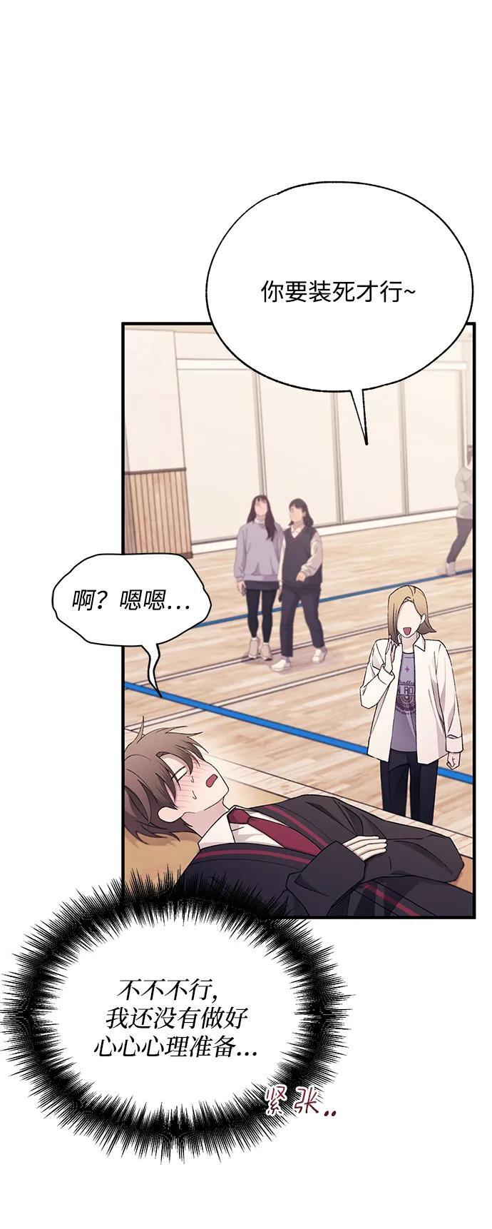 第149话 第60页