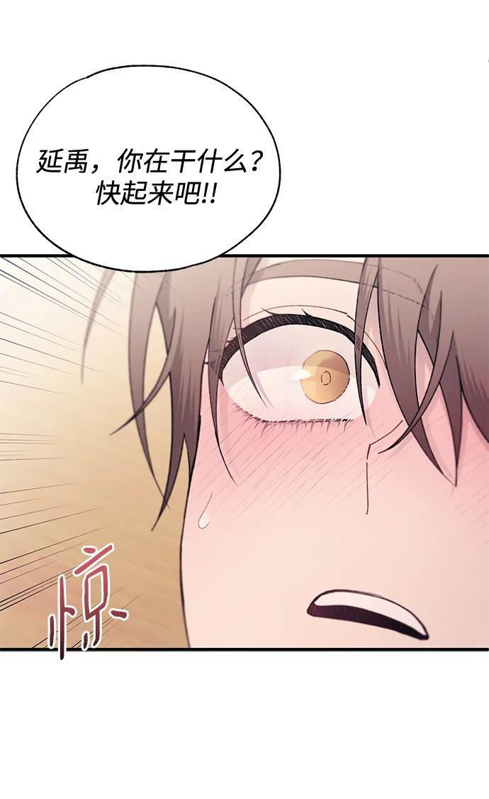 第149话 第74页