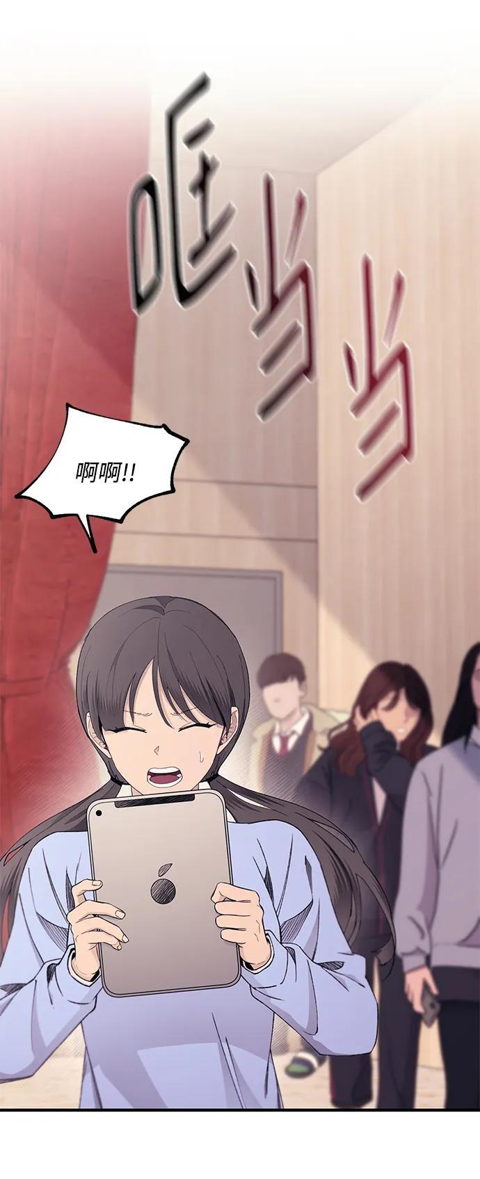 第149话 第78页