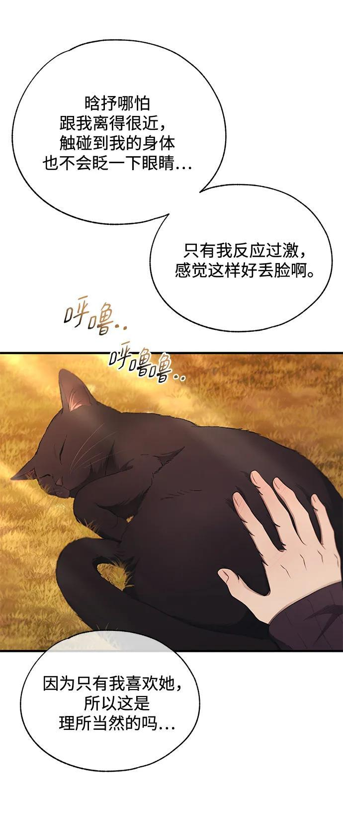 第150话 第21页