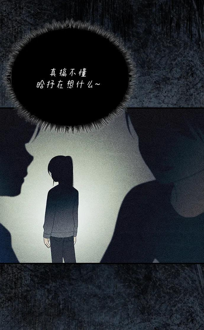 第150话 第30页