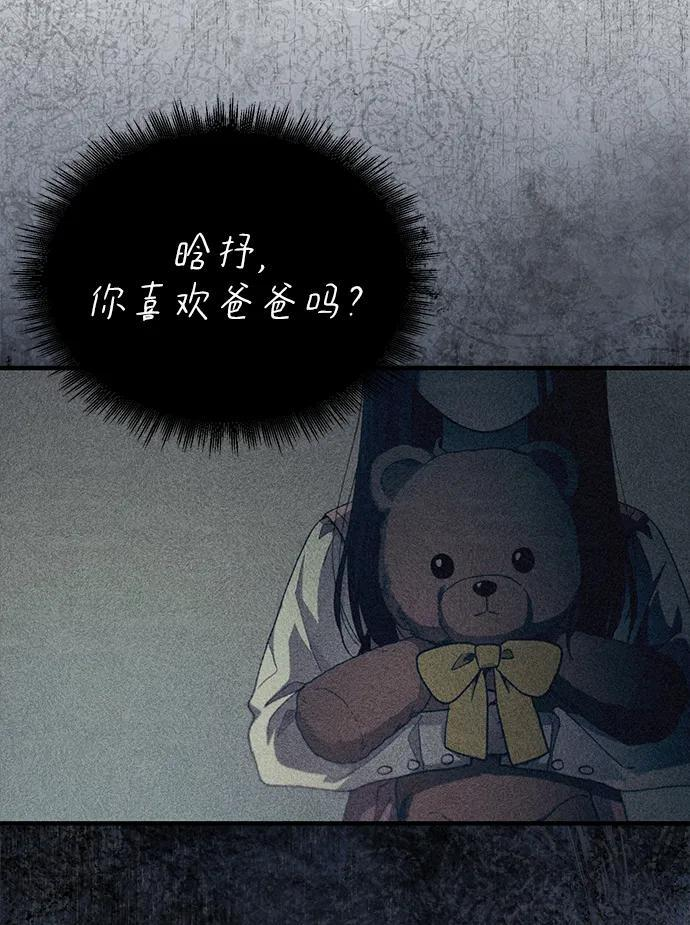 第150话 第36页
