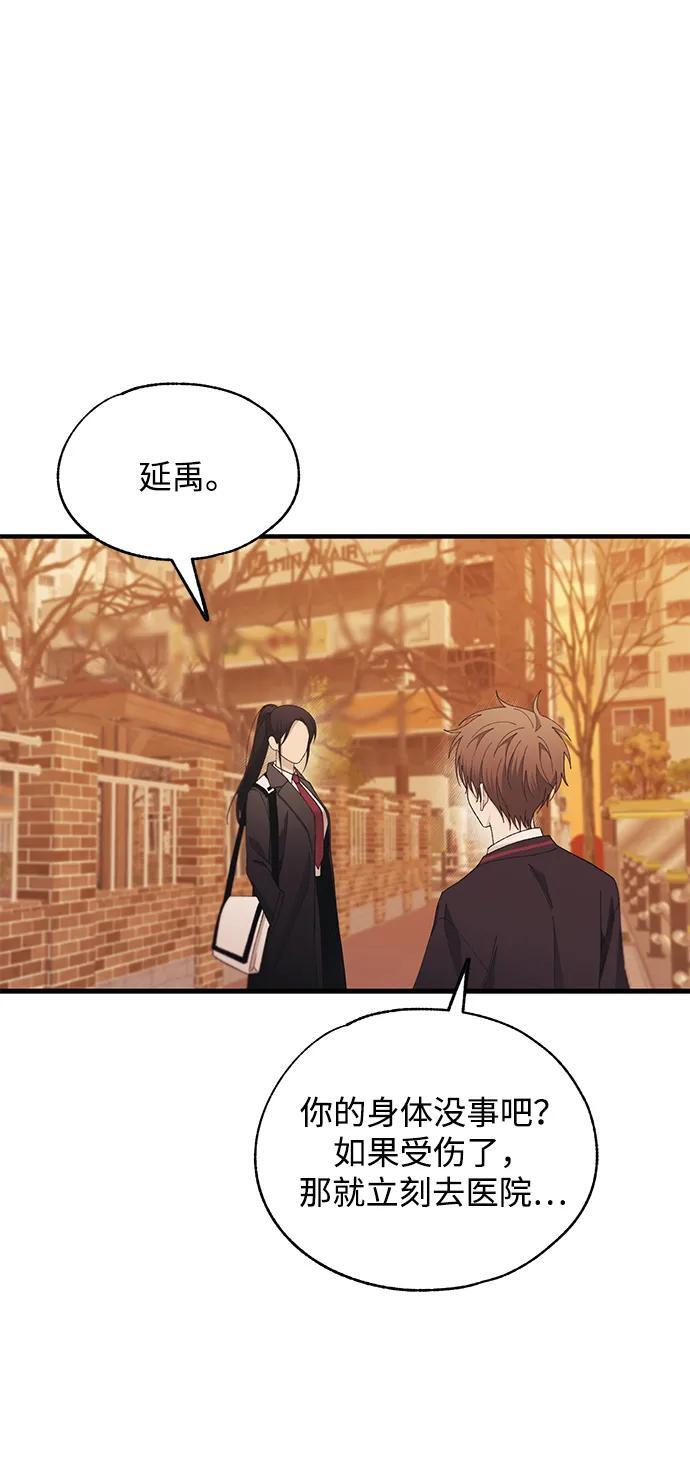 第150话 第44页