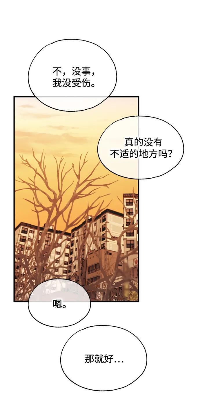第150话 第45页
