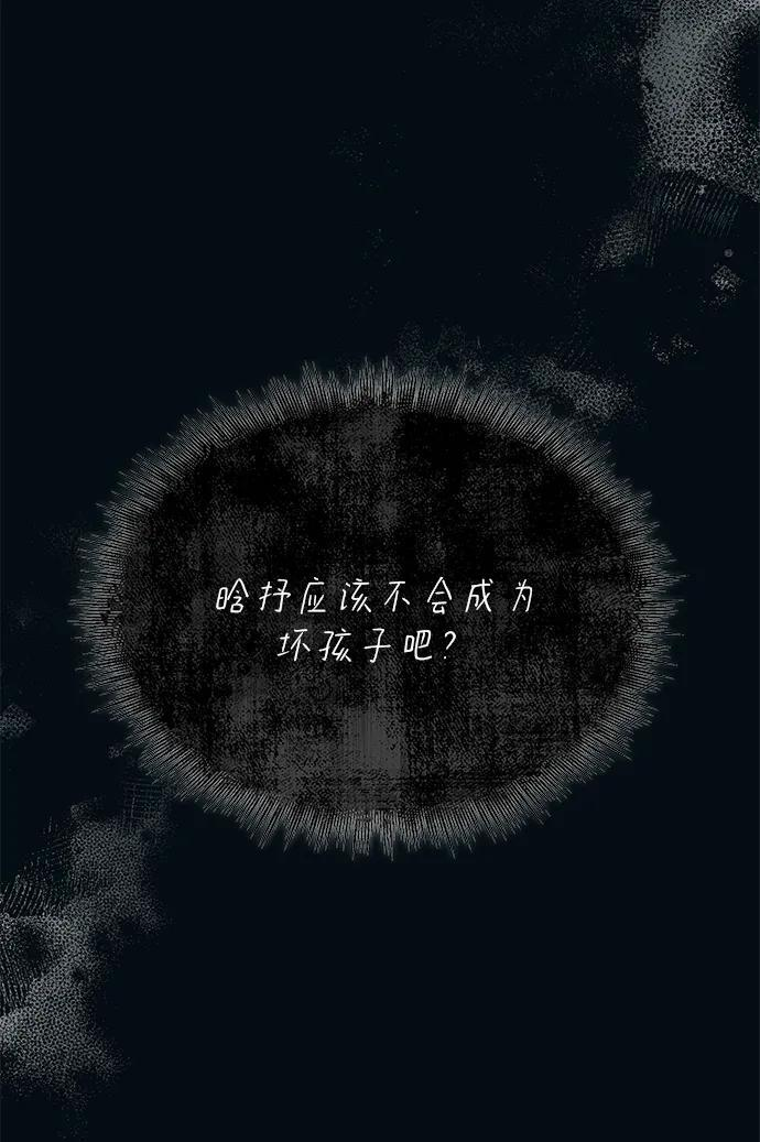第151话 第6页