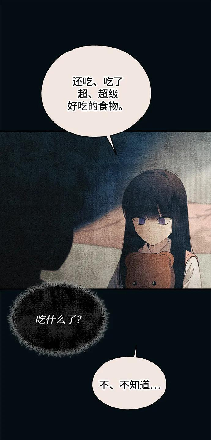 第151话 第11页