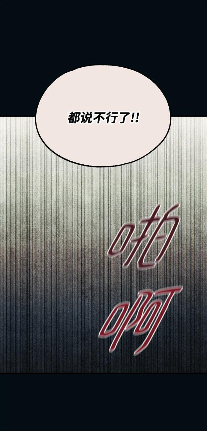 第151话 第19页