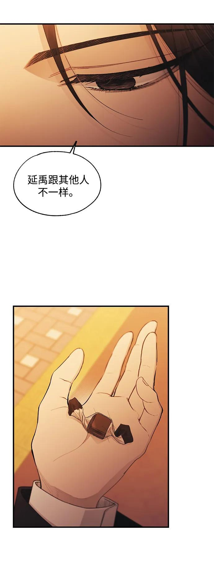第151话 第59页
