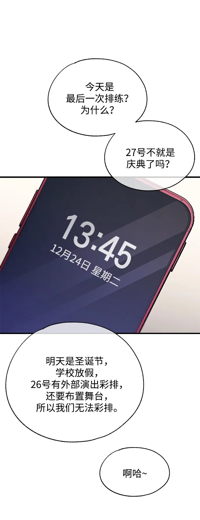 第152话 第2页