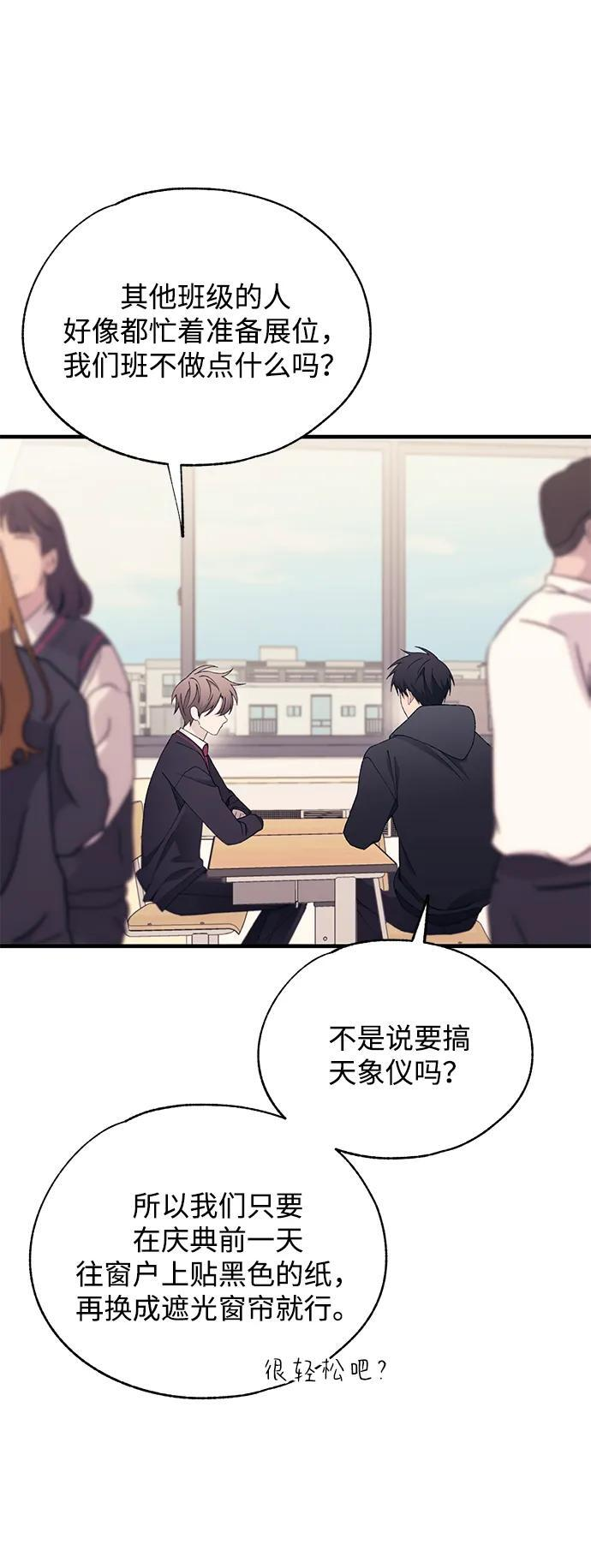 第152话 第3页