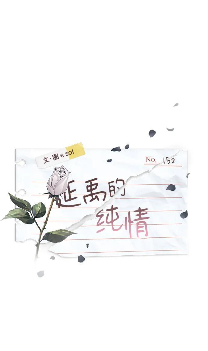 第152话 第5页