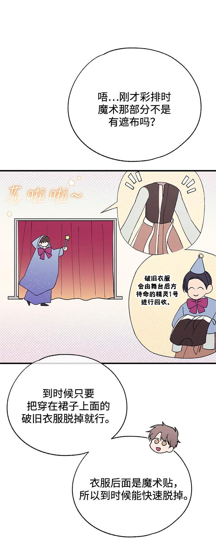 第152话 第21页