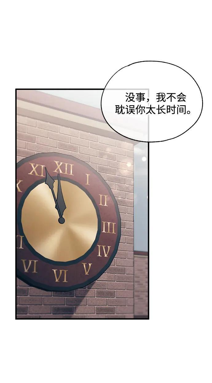 第152话 第68页