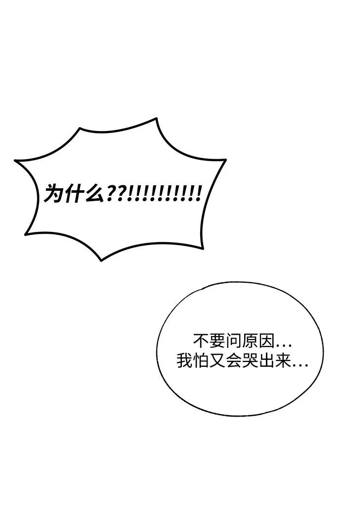 第154话 第7页