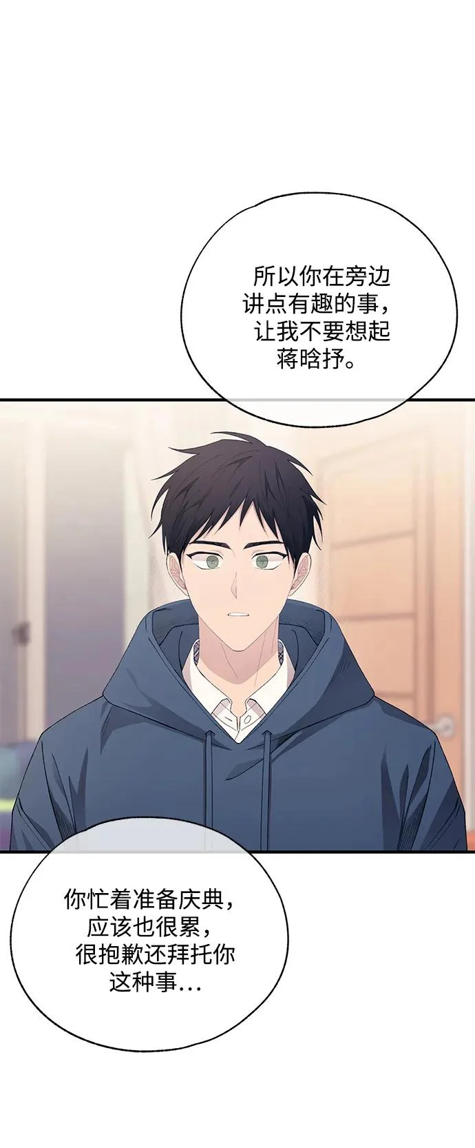 第154话 第9页