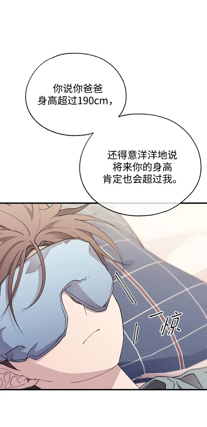 第154话 第16页
