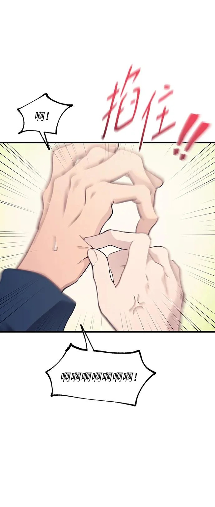 第154话 第18页