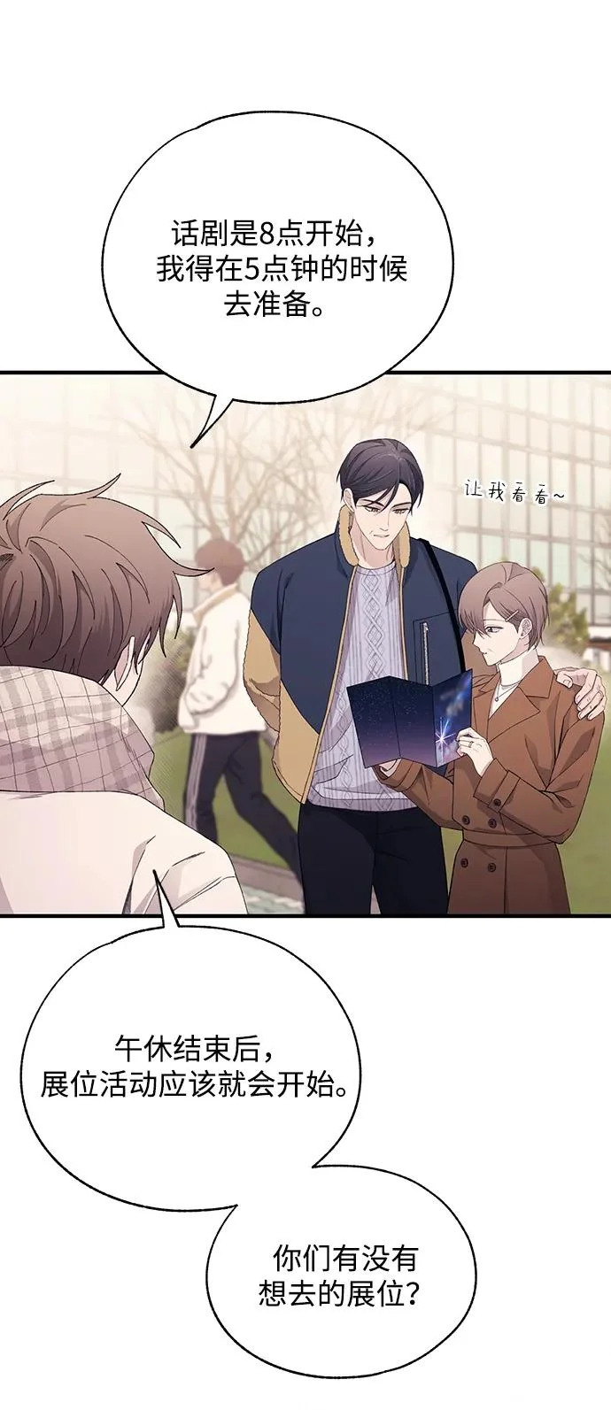 第154话 第30页