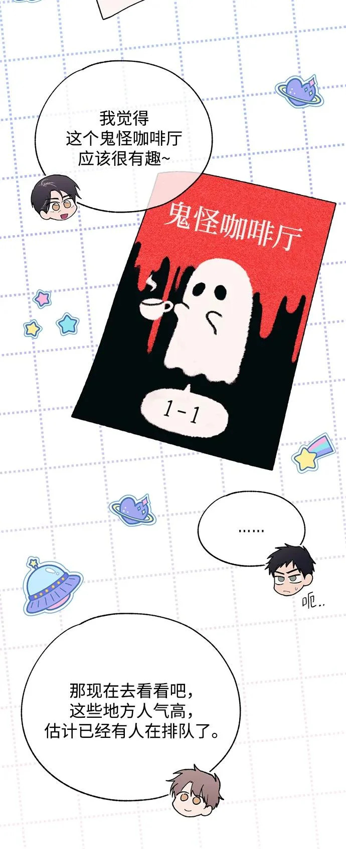 第154话 第32页