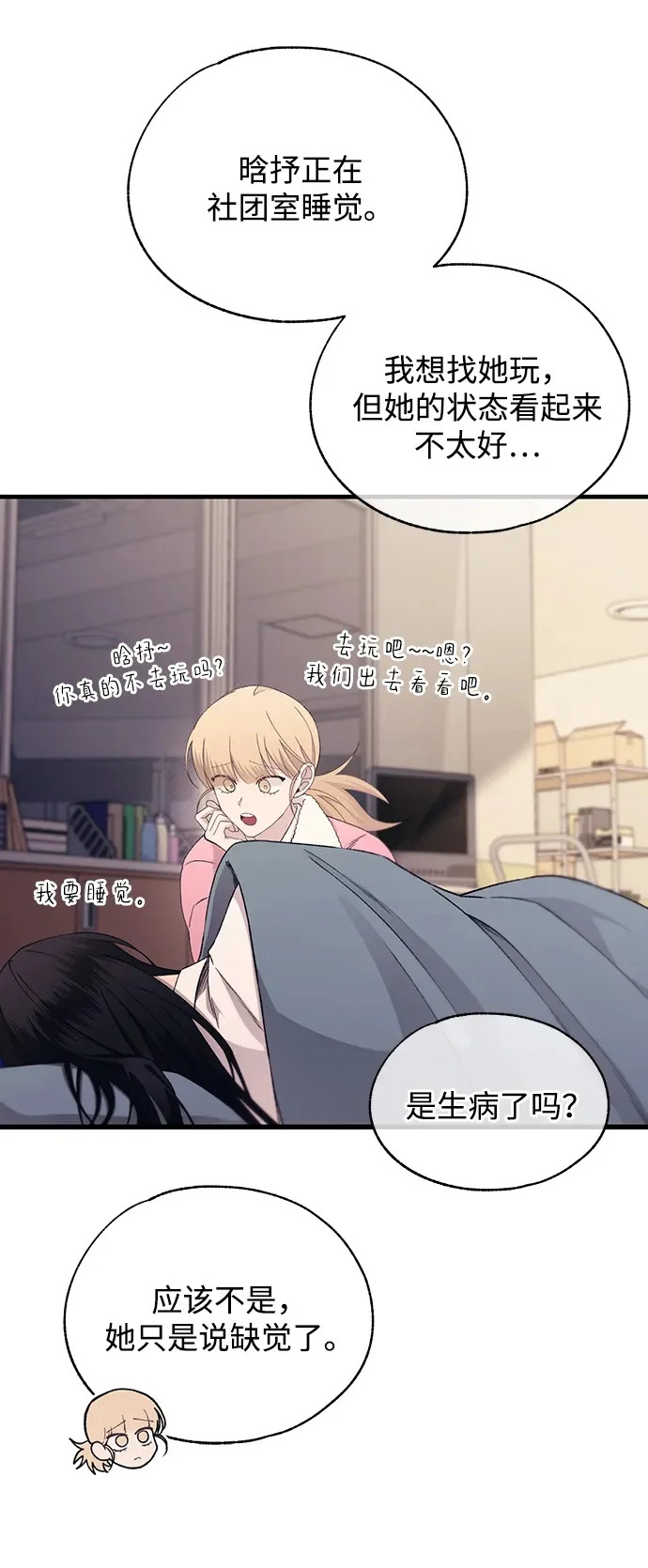 第154话 第35页