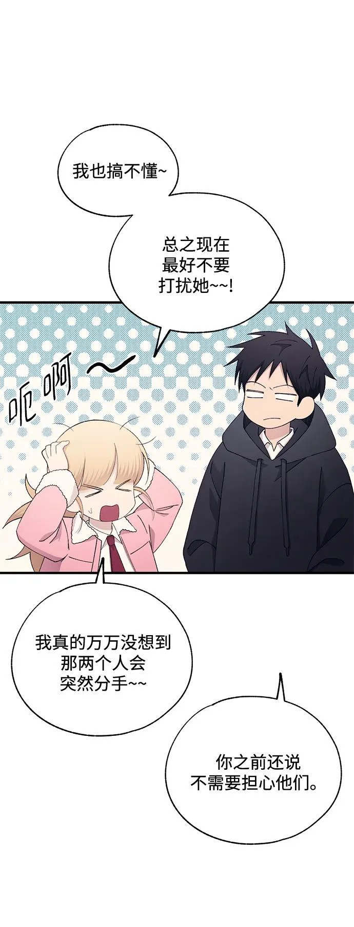 第154话 第36页