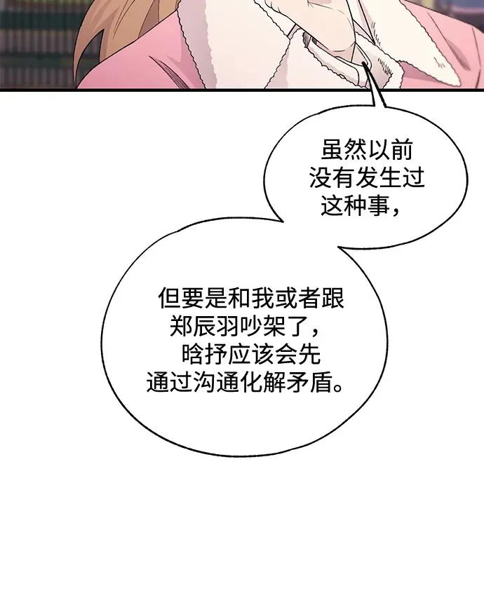 第154话 第38页