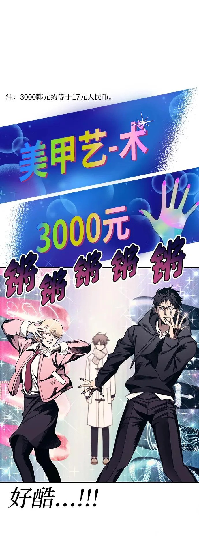 第154话 第46页