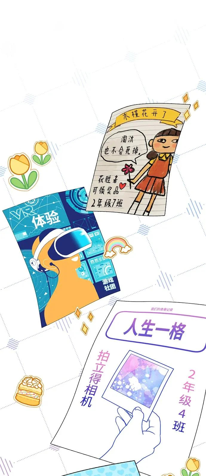 第154话 第47页