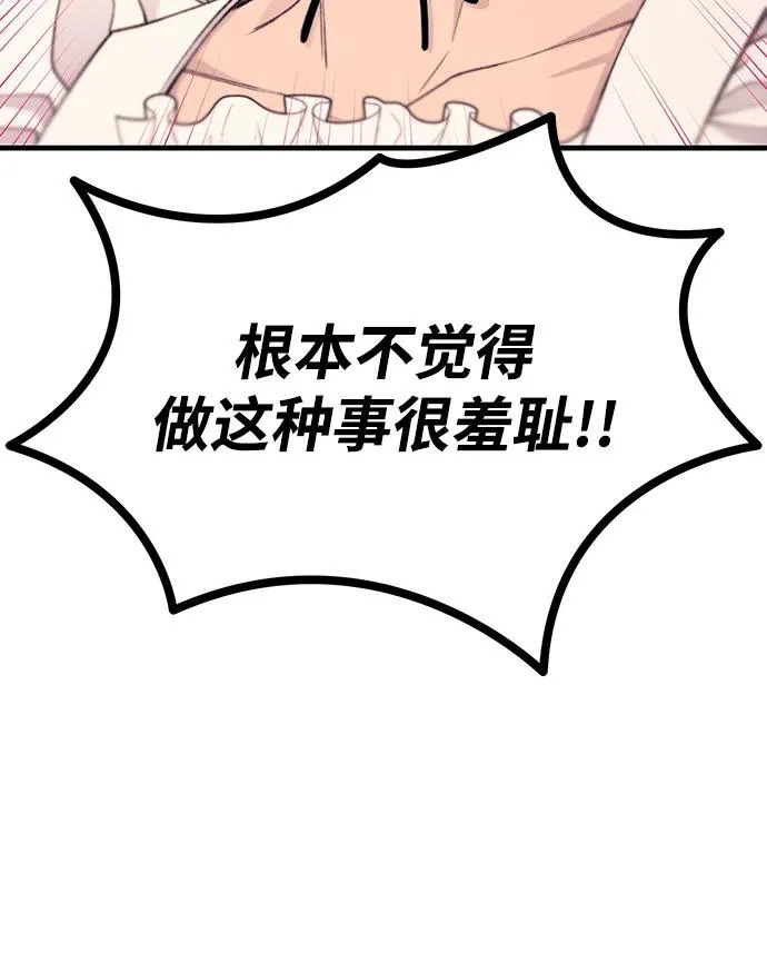 第154话 第54页