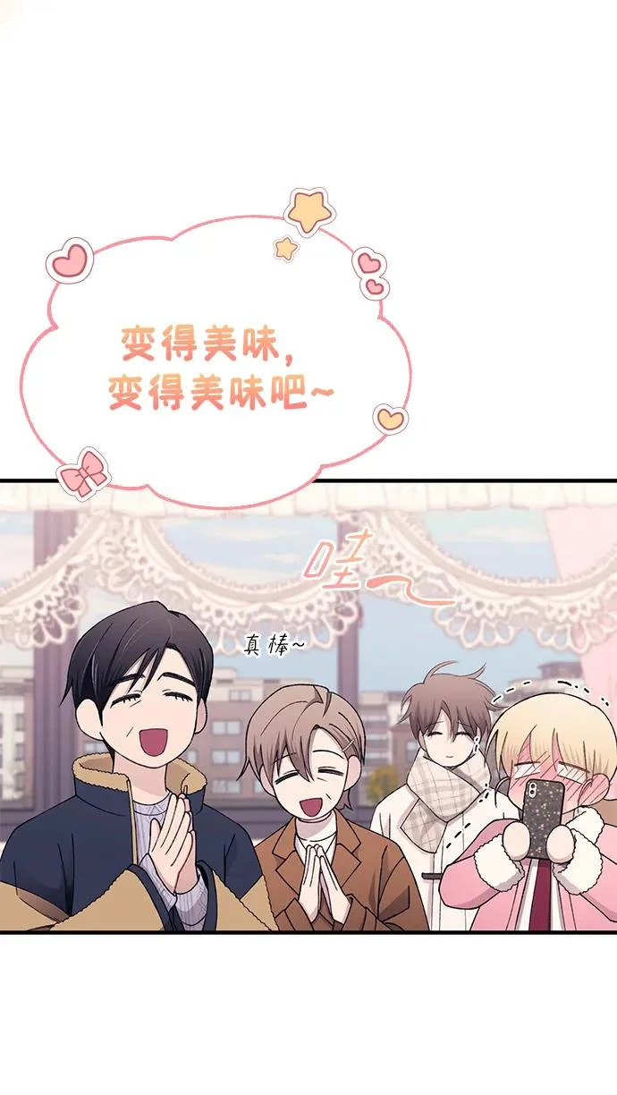 第154话 第67页