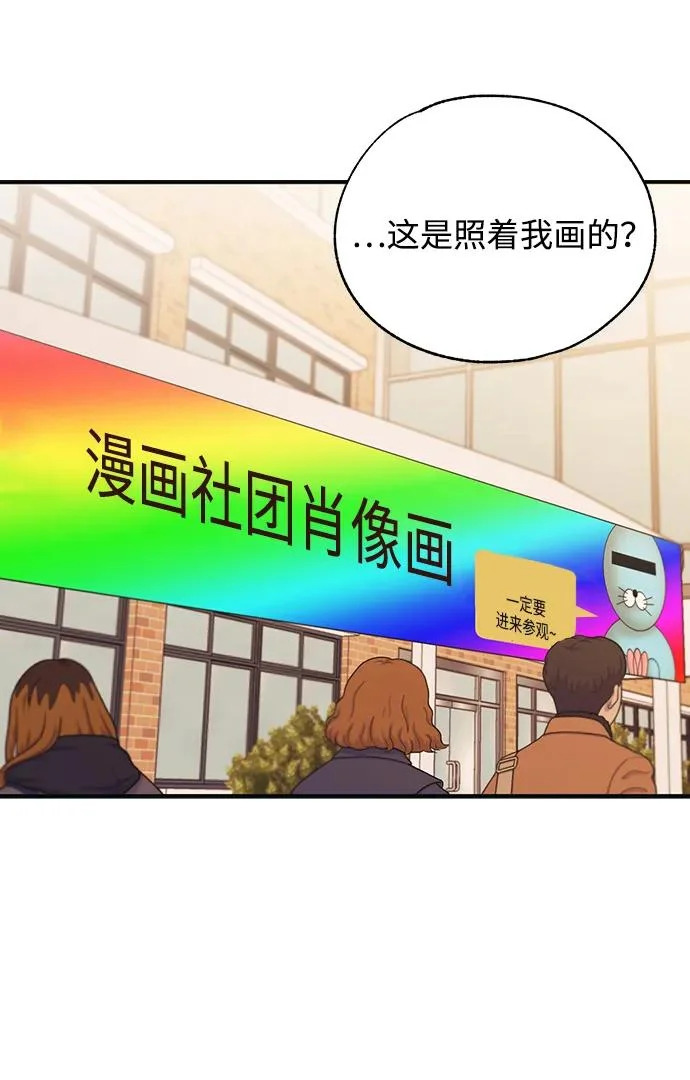 第155话 第4页