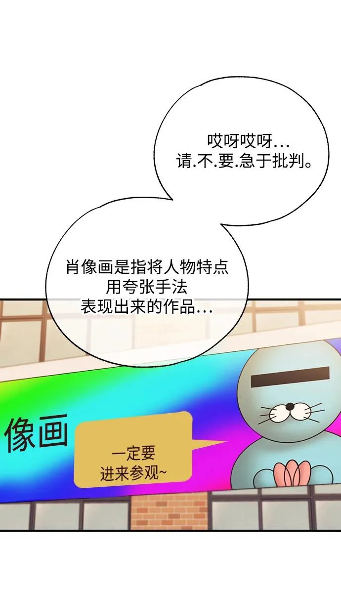第155话 第6页
