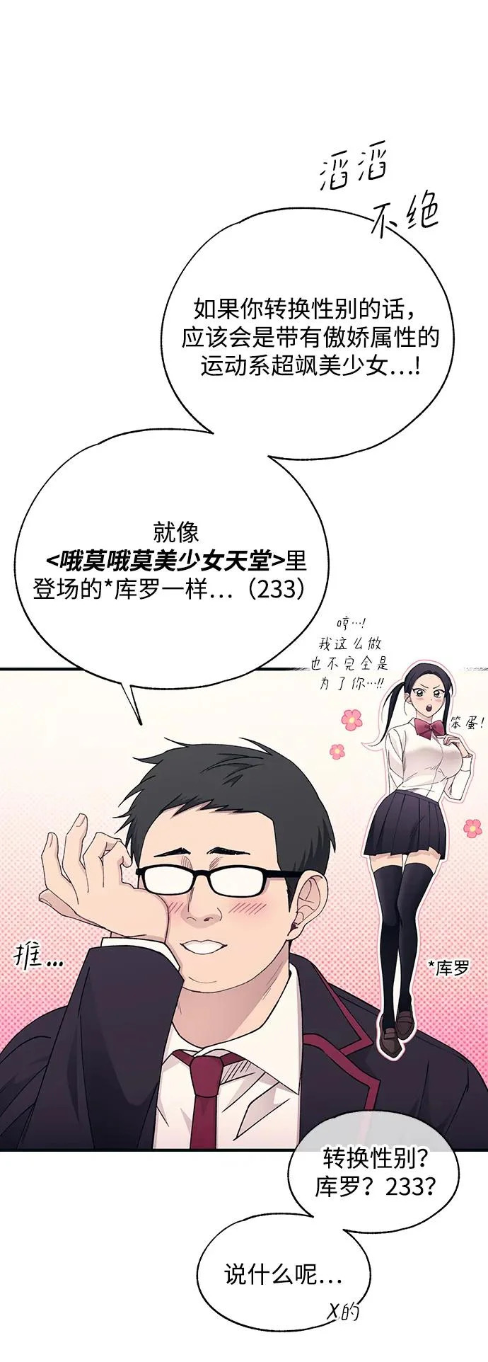 第155话 第7页