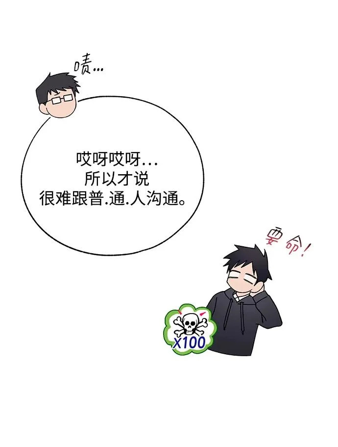 第155话 第8页