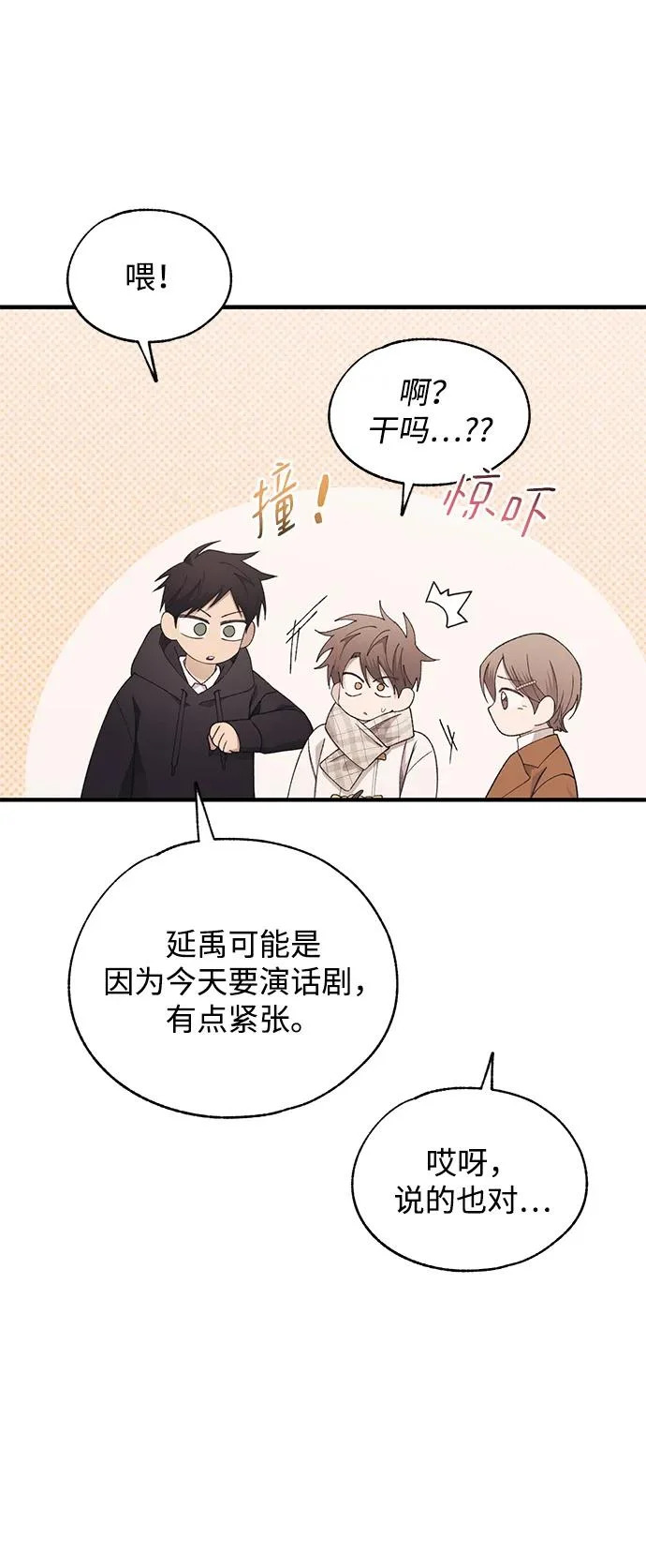第155话 第16页
