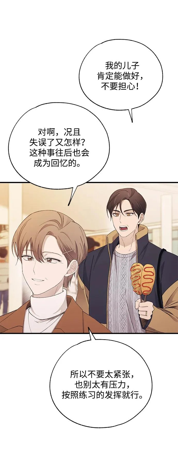 第155话 第17页