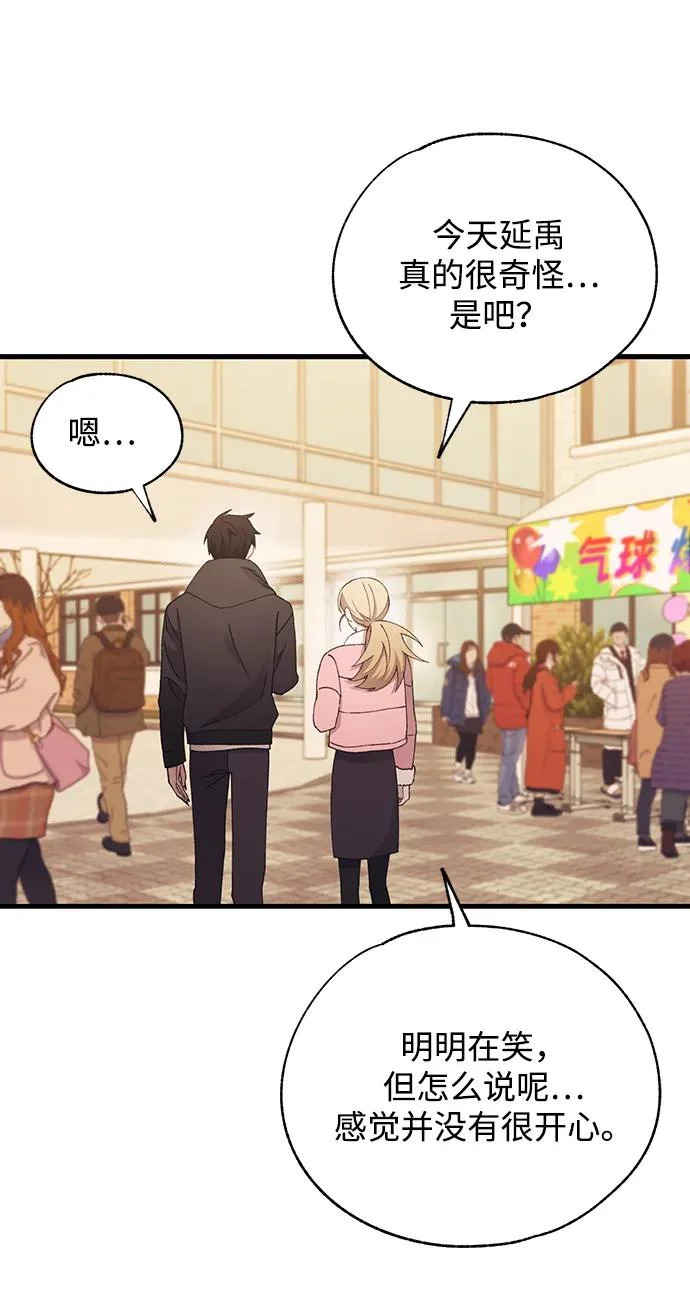 第155话 第20页
