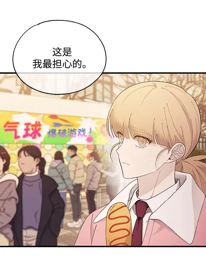 第155话 第23页