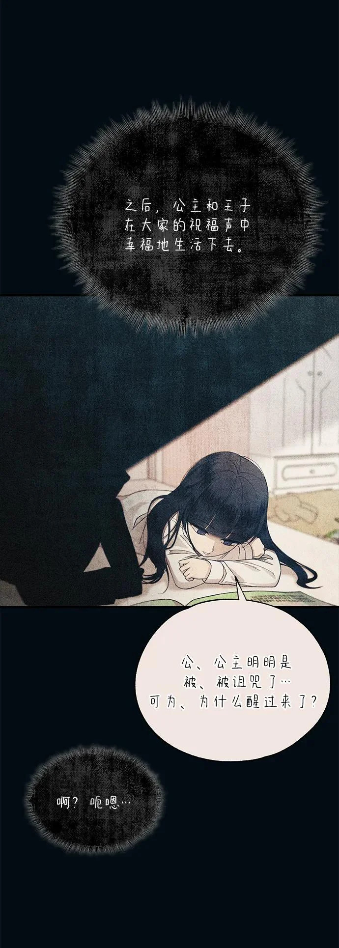 第155话 第31页