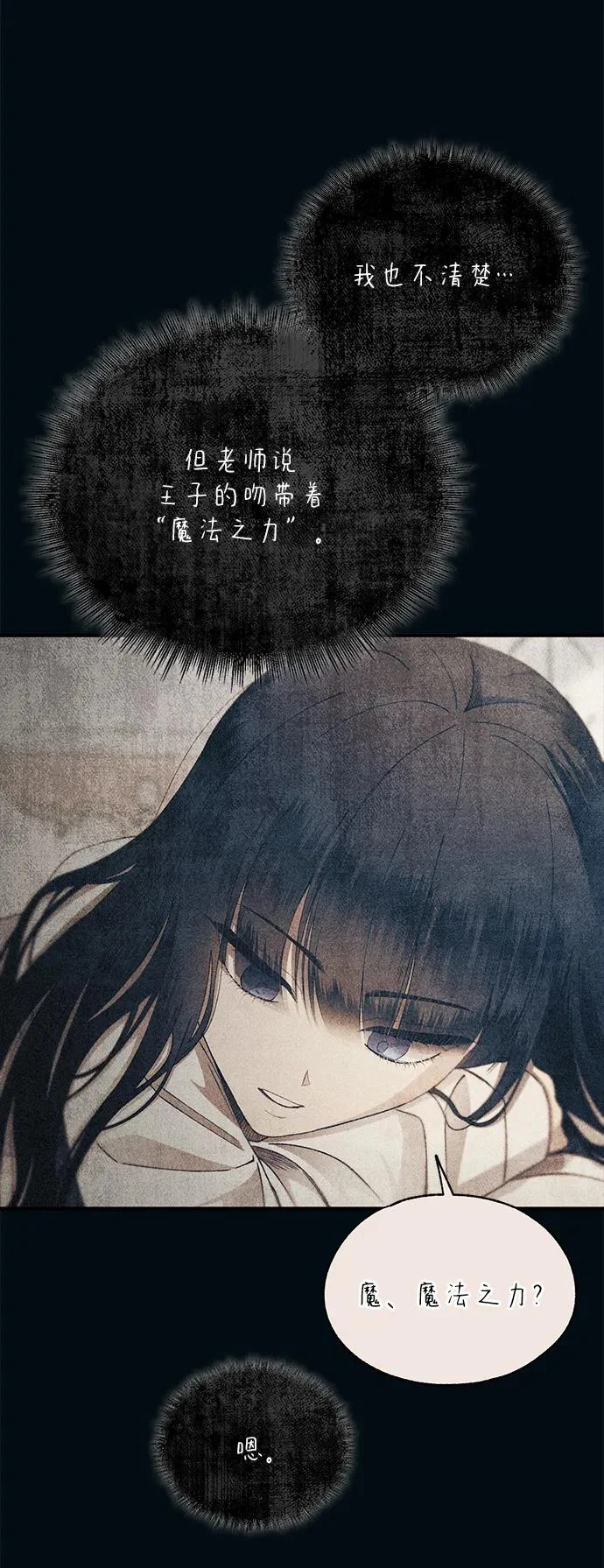 第155话 第32页