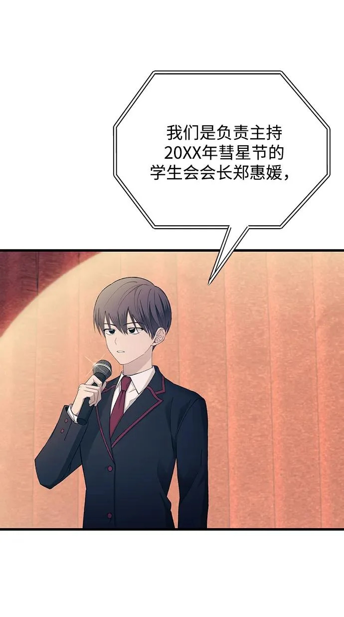 第155话 第38页