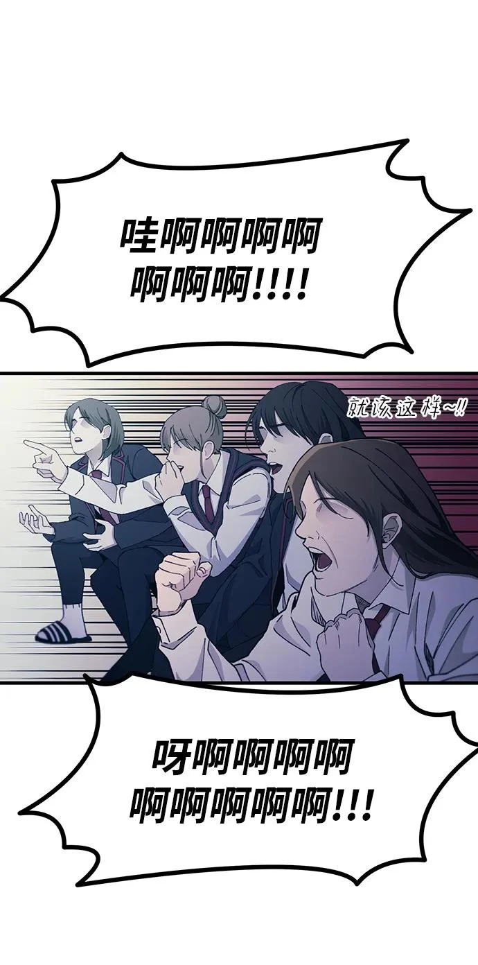 第155话 第45页