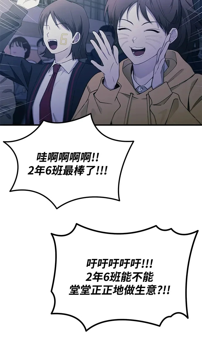 第155话 第50页