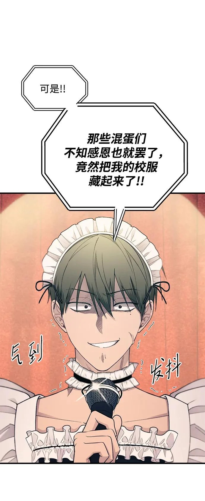 第155话 第51页