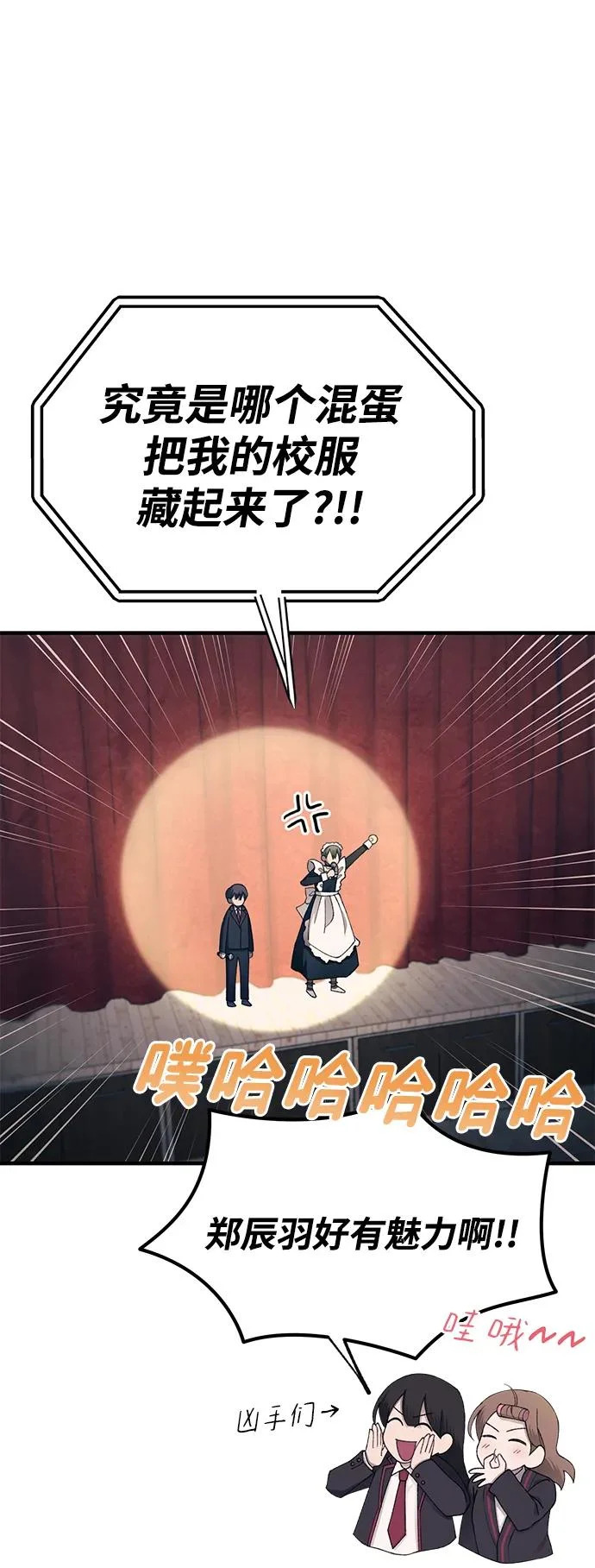 第155话 第52页