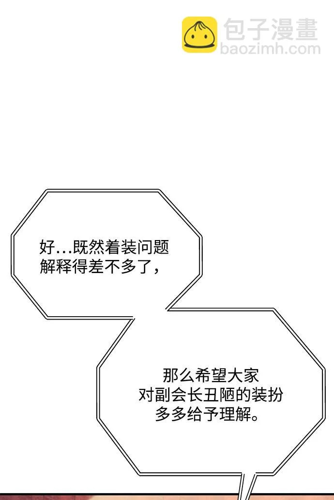 第155话 第53页