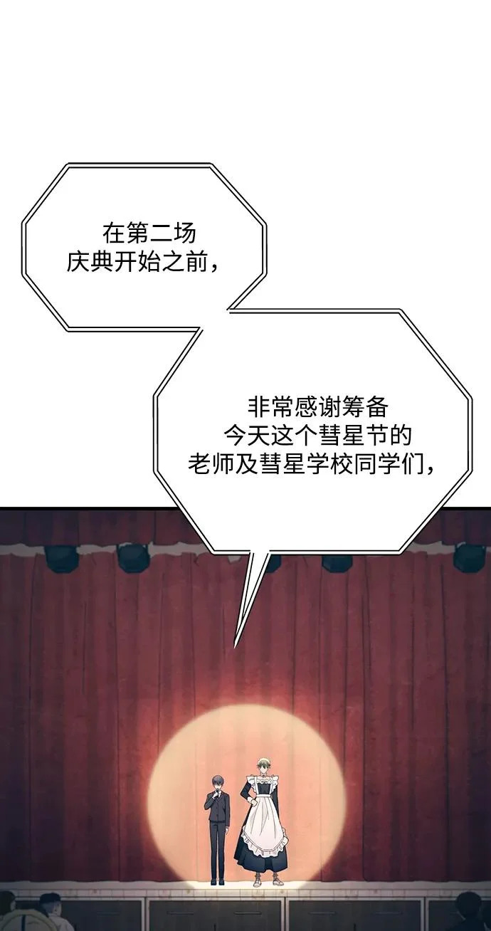 第155话 第55页