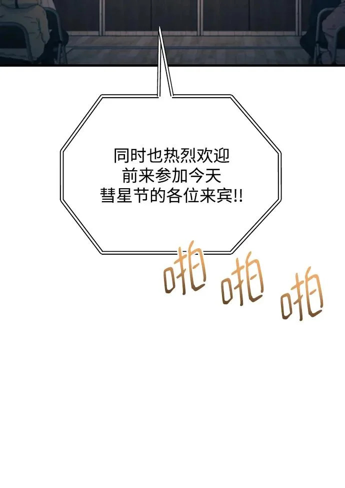 第155话 第56页