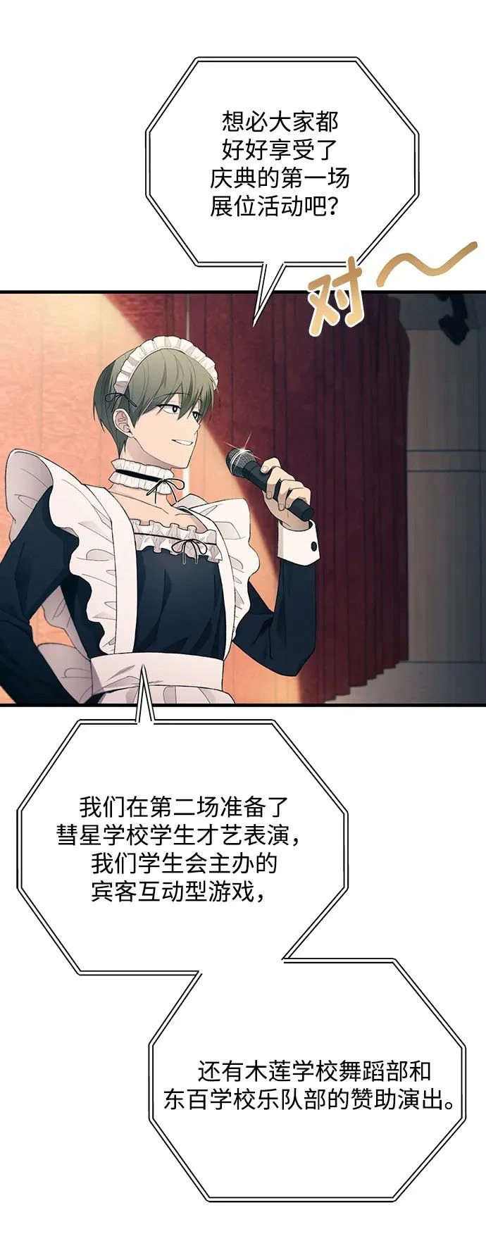 第155话 第57页